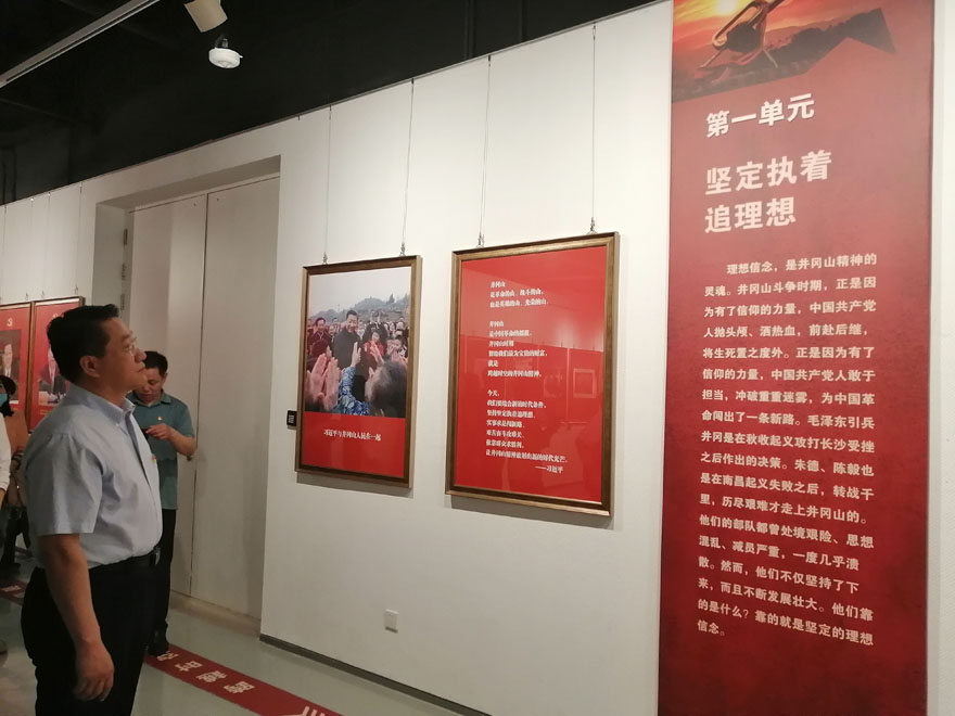井岡山展2.jpg